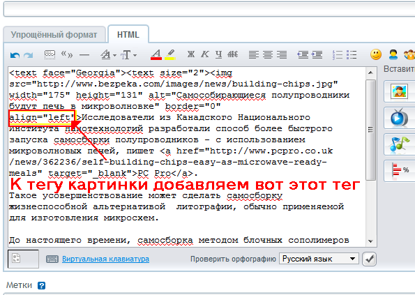 Как добавить картинку после текста html