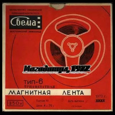 VA - Дворовые песни 60х-80х.