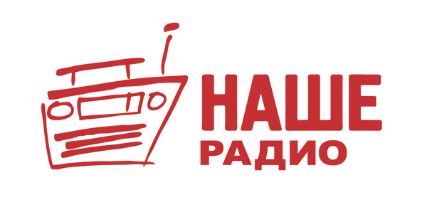 наше радио песни рок