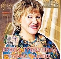 Ирина Грибулина